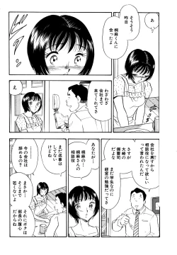 Page 4 of Chijo tsuma 21