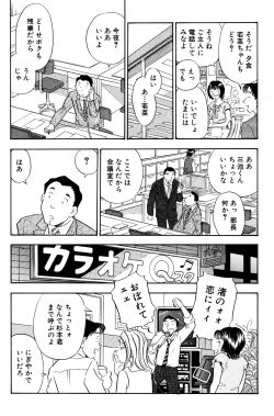 Page 7 of Chijo tsuma 21
