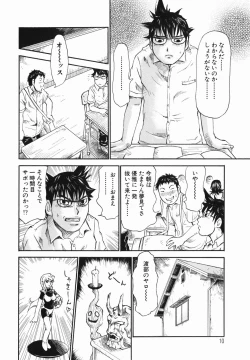 Page 12 of Umarete Hajimete