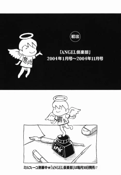 Page 169 of Umarete Hajimete