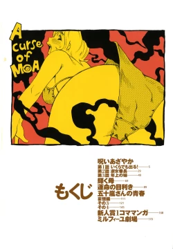 Page 6 of Umarete Hajimete