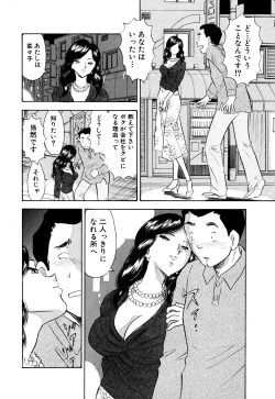 Page 7 of Chijo tsuma 23