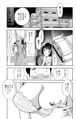 Page 8 of Chijo tsuma 23