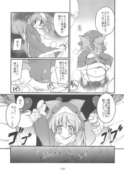 Page 16 of Eco Splash 6