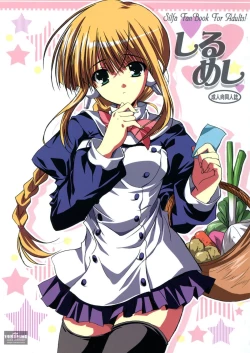 Page 1 of Shirumeshi