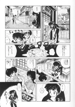 Page 12 of Ambi Nibun No Ichi 1/2