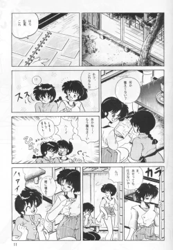 Page 16 of Ambi Nibun No Ichi 1/2