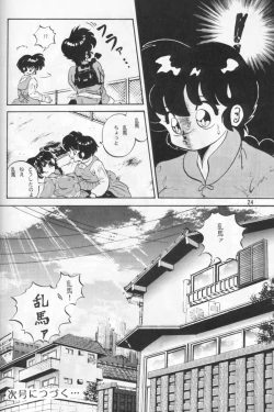 Page 29 of Ambi Nibun No Ichi 1/2