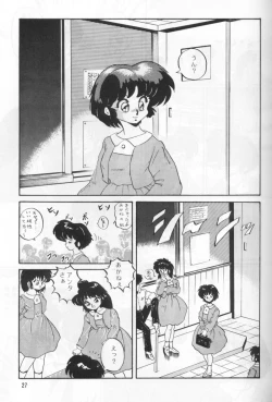 Page 32 of Ambi Nibun No Ichi 1/2