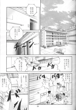 Page 34 of Ambi Nibun No Ichi 1/2