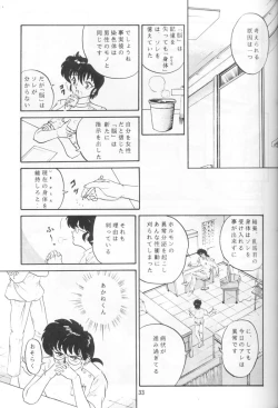 Page 38 of Ambi Nibun No Ichi 1/2