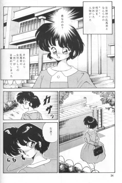 Page 39 of Ambi Nibun No Ichi 1/2