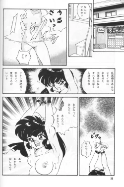 Page 43 of Ambi Nibun No Ichi 1/2