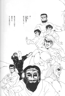 Page 69 of Ambi Nibun No Ichi 1/2