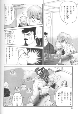 Page 71 of Ambi Nibun No Ichi 1/2