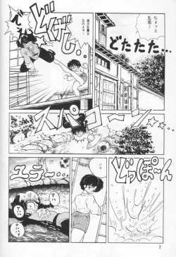 Page 7 of Ambi Nibun No Ichi 1/2