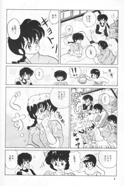 Page 9 of Ambi Nibun No Ichi 1/2