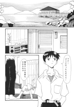 Page 5 of Technical Mac 1 Koutetsu No Girl Friend