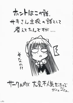 Page 12 of Tengoku e no Kaidan