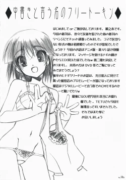 Page 13 of Tengoku e no Kaidan