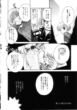 Page 116 of Onnanoko No Shikumi