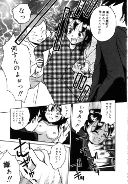 Page 123 of Onnanoko No Shikumi