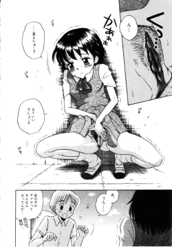 Page 150 of Onnanoko No Shikumi