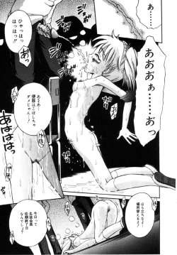 Page 27 of Onnanoko No Shikumi