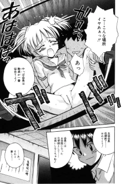 Page 29 of Onnanoko No Shikumi