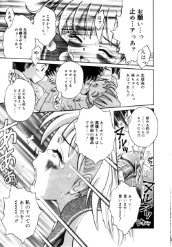 Page 31 of Onnanoko No Shikumi