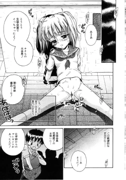 Page 35 of Onnanoko No Shikumi