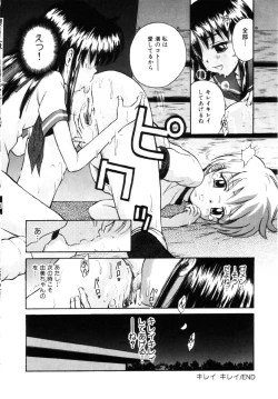 Page 52 of Onnanoko No Shikumi