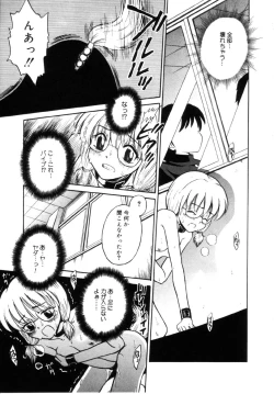 Page 61 of Onnanoko No Shikumi