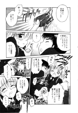 Page 89 of Onnanoko No Shikumi