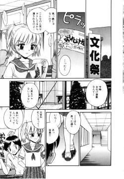Page 8 of Onnanoko No Shikumi