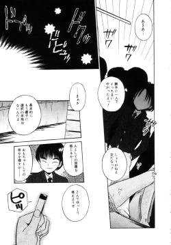 Page 99 of Onnanoko No Shikumi