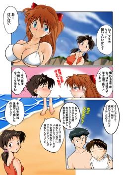 Page 4 of Mamanaranu Asuka-sama 7