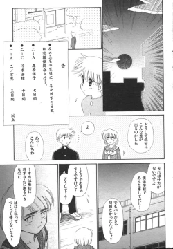Page 129 of Yuo☆Scramble