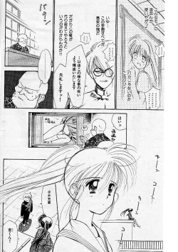 Page 14 of Yuo☆Scramble