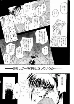 Page 42 of Yuo☆Scramble