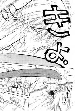 Page 54 of Yuo☆Scramble