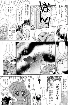 Page 73 of Yuo☆Scramble