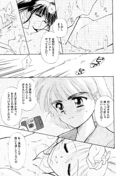 Page 83 of Yuo☆Scramble