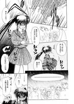 Page 85 of Yuo☆Scramble