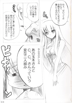 Page 2 of Omoshiro Hetare Dorei Lulusama