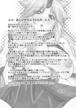 Page 29 of Yuugi to Shotakko ga Zukkon Bakkon Suru Hon