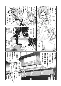 Page 5 of Yuugi to Shotakko ga Zukkon Bakkon Suru Hon