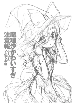 Page 3 of Marisa Kawai sugi Chuuihou