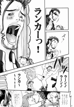 Page 6 of Sekurosu F nyan'nyan