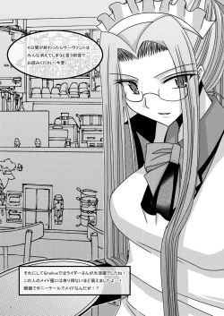 Page 26 of Saber De Gozaru